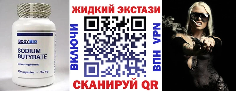 хочу   Новороссийск  Бутират BDO 