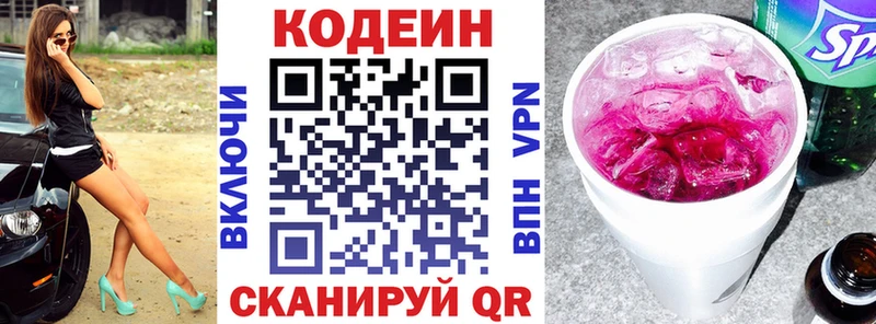 shop формула купить наркотики сайты Новороссийск Кодеиновый сироп Lean напиток Lean (лин)