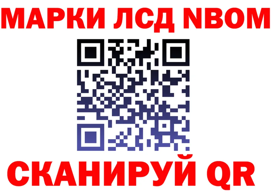 Марки 25I-NBOMe 1,8мг ТОР darknet кракен Новороссийск