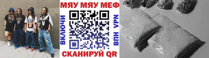 Мефедрон кристаллы  Новороссийск 