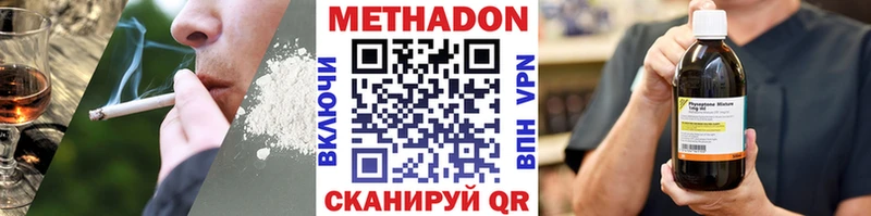 Метадон белоснежный  Новороссийск 